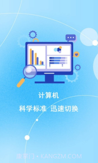 最新计算器截图2