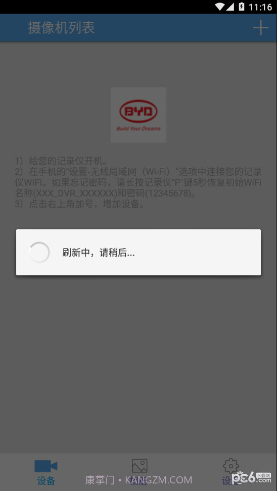 掌上迪车记截图2