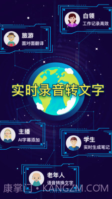 录音转文字备忘录截图1