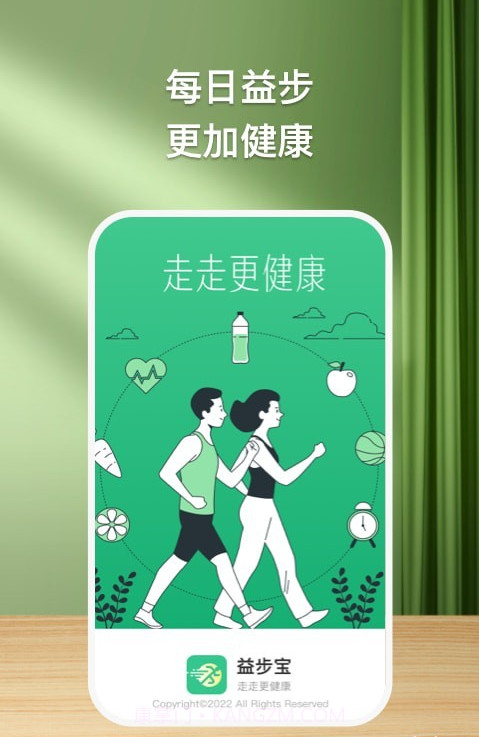 益步宝截图3 益步宝截图3