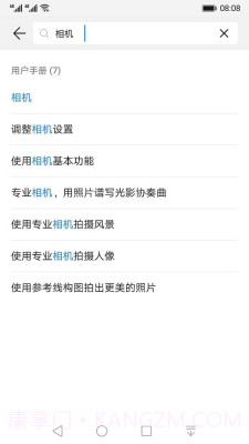 玩机技巧纯净模式截图1 玩机技巧纯净模式截图1