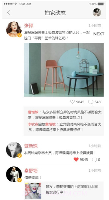 爱艺拍最新版截图1 爱艺拍最新版截图1