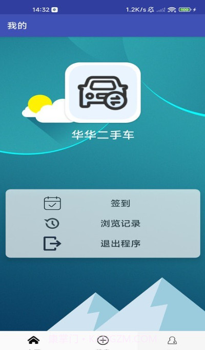华华二手车截图1