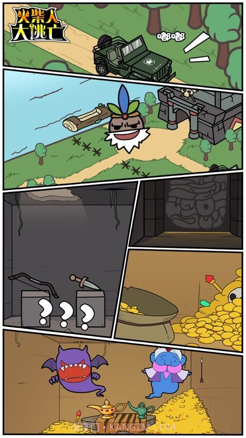 火柴人大逃亡吃鸡篇截图1