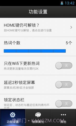 百度锁屏截图2 百度锁屏截图2