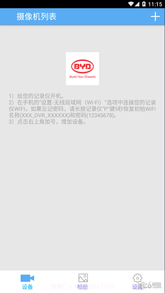 掌上迪车记截图4