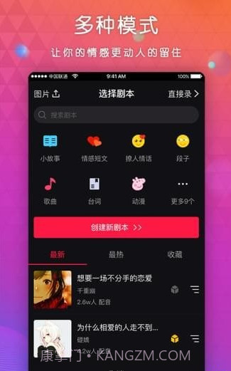 迷音截图3