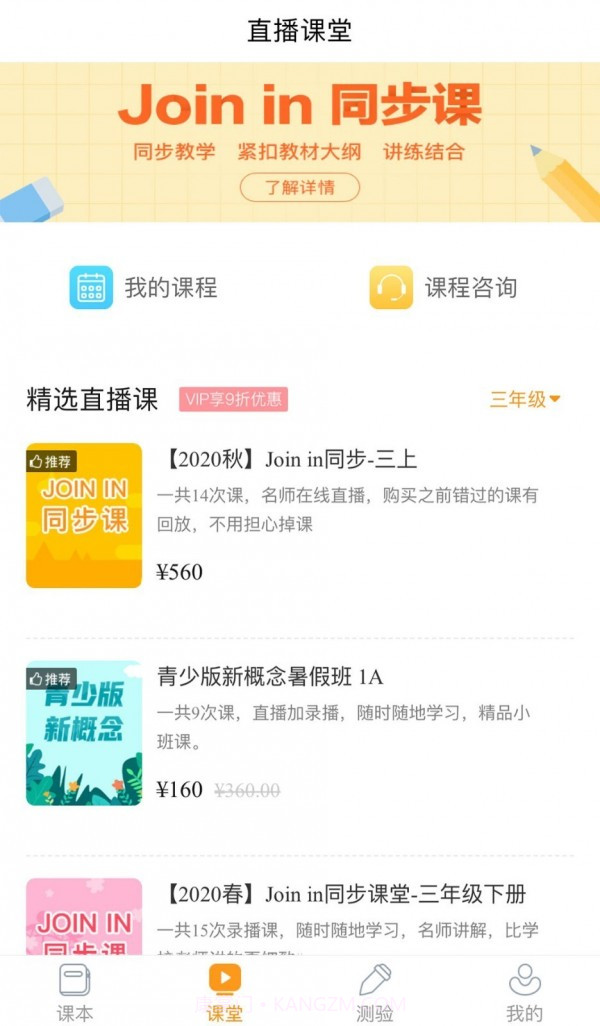 慧话宝截图4 慧话宝截图4