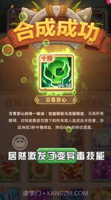 石器大冒险截图2