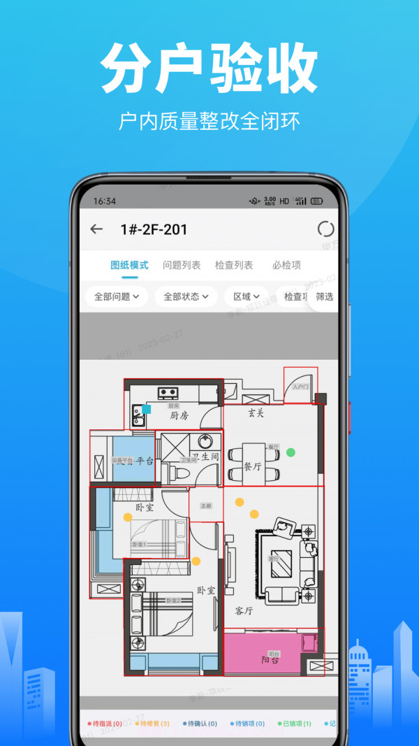 智建云截图2 智建云截图2