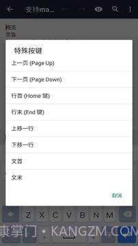 ultraedit手机版截图1