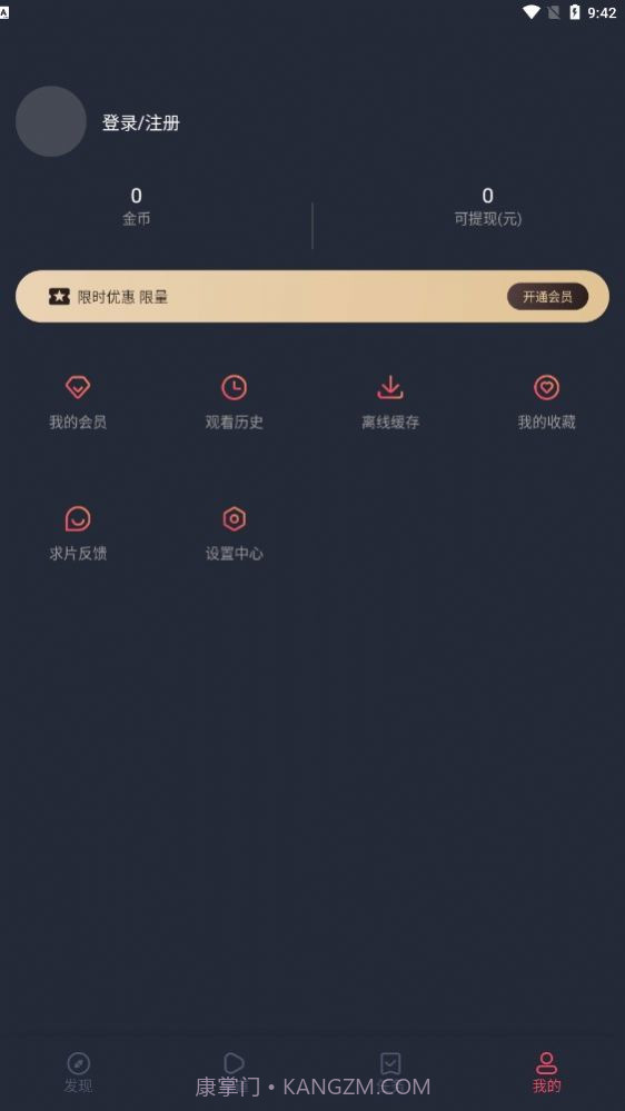囧次元动漫app正式版下载截图2