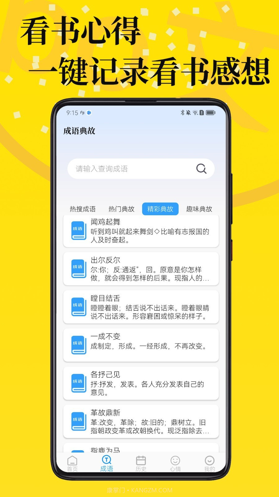 PO文阅读截图1 PO文阅读截图1