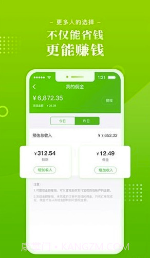 九本鲜生(九本农产品电商)V1.7 截图2