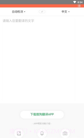 布谷浏览器截图1