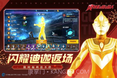 奥特曼之格斗超人免广告版截图2