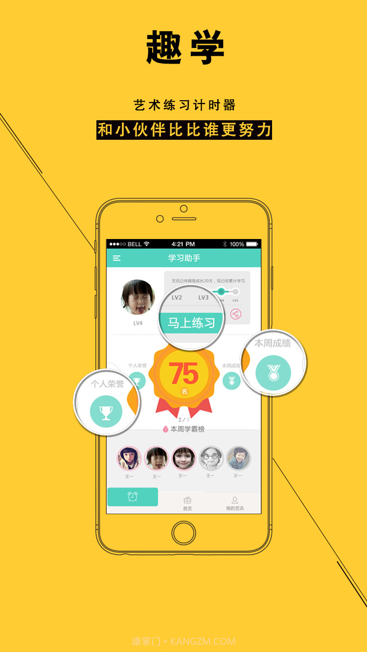 艺讯截图1 艺讯截图1