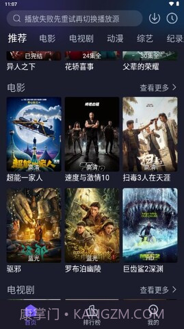 安卓手机电影下载(免费看电影神器)V3.3 安卓免费版截图3