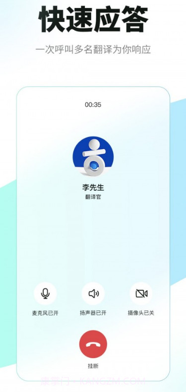 必助翻译截图1