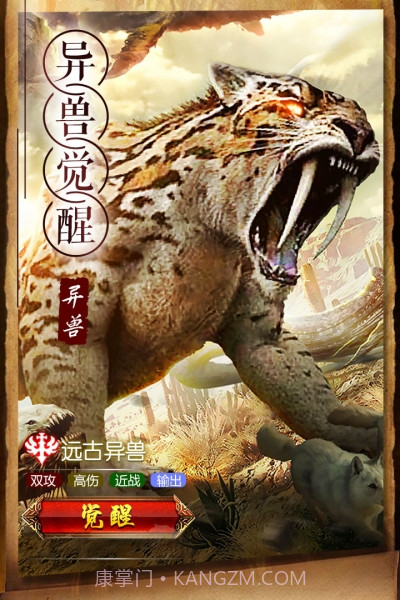 天神传截图5 天神传截图5