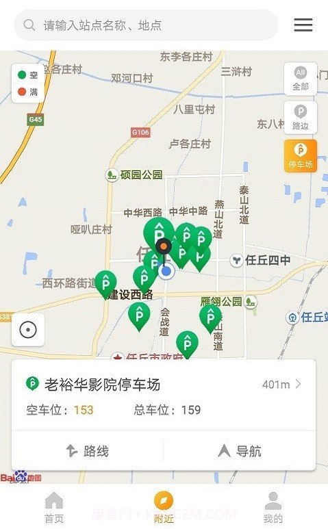 任丘停车(任丘停车收费标准)V2.2.5 安卓中文版截图1 任丘停车(任丘停车收费标准)V2.2.5 安卓中文版截图1
