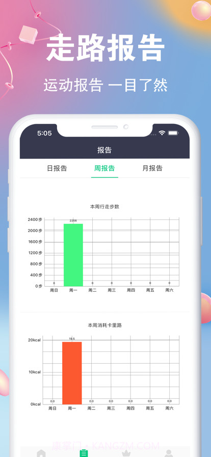 优行计步截图3 优行计步截图3