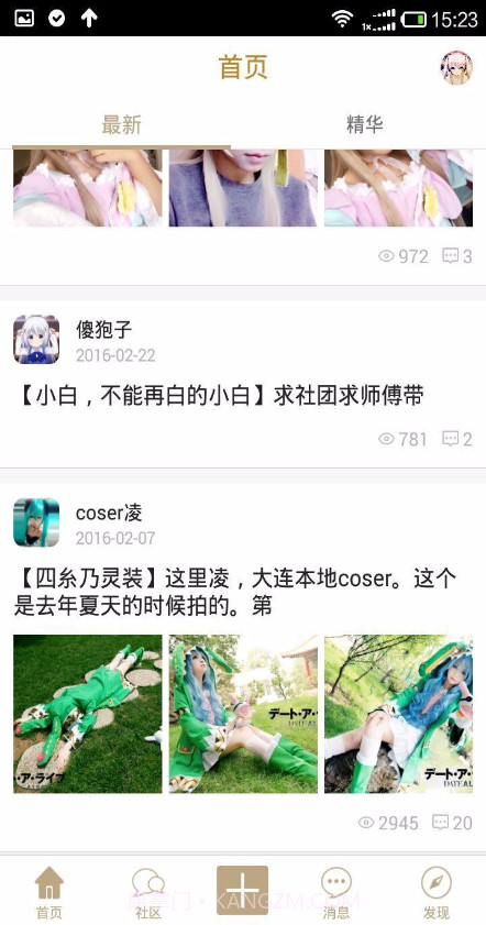 ninebeta下载(ninebeta二次元社区)V2.1.3 安卓正式版截图3