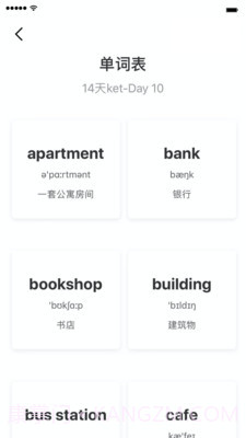 小熊猫背单词截图4 小熊猫背单词截图4
