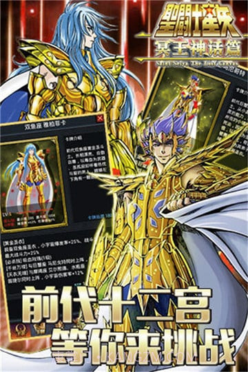 圣斗士星矢冥王神话截图2