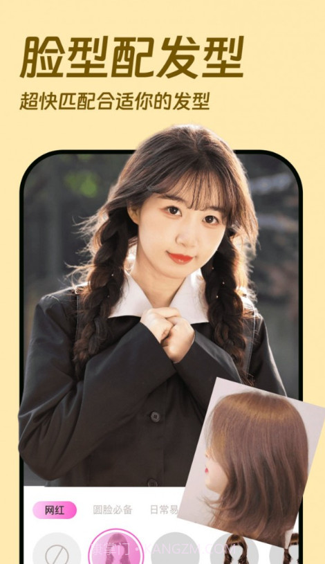 发型设计相机截图1 发型设计相机截图1