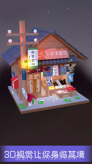 我要造故宫截图1