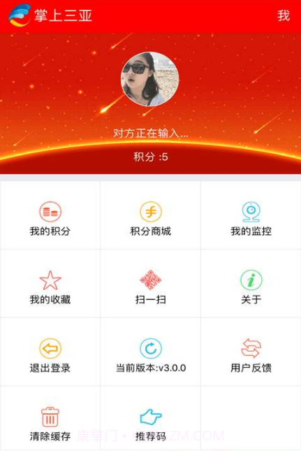 掌上三亚截图3 掌上三亚截图3