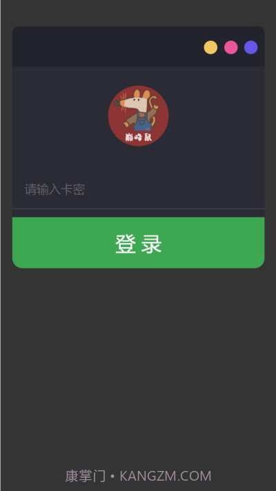 巅峰鼠清粉助手 2.0最新版截图1