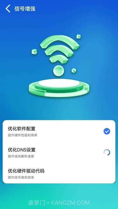 wifi顺心助手app截图1 wifi顺心助手app截图1