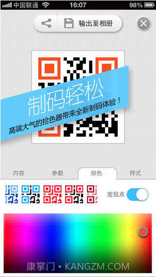 我查查二维码截图3 我查查二维码截图3