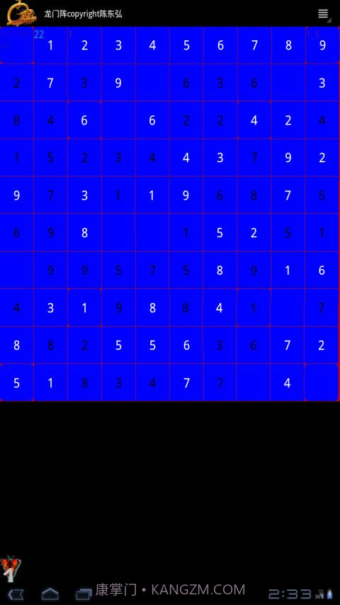 龙门阵截图1 龙门阵截图1