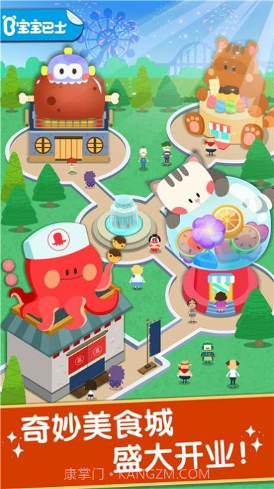 宝贝美味日记截图3