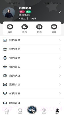 基多多截图3 基多多截图3