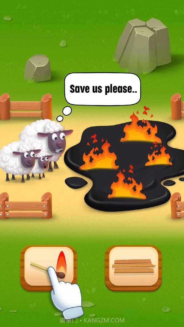 绵羊救援截图1