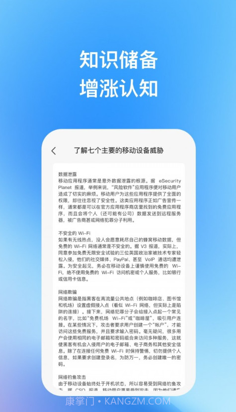 天宇优化助手截图3 天宇优化助手截图3