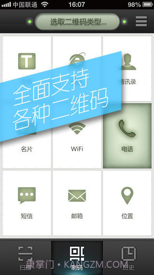 我查查二维码截图2 我查查二维码截图2