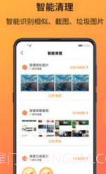 相册大师app截图2 相册大师app截图2