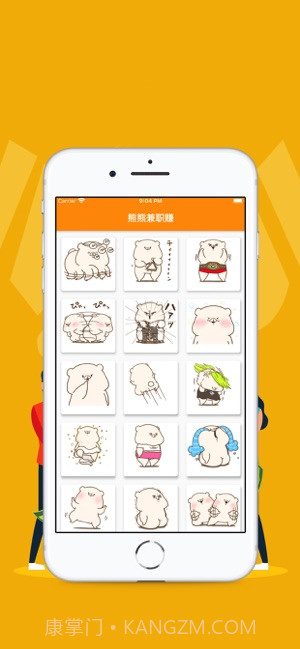 熊熊兼职赚截图1