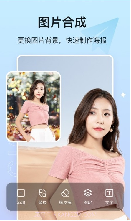 photo抠图P图截图2 photo抠图P图截图2