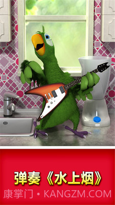 会说话的鹦鹉截图1