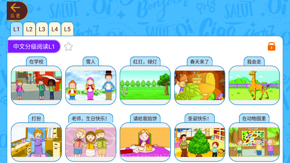 OKmath全科启蒙截图4