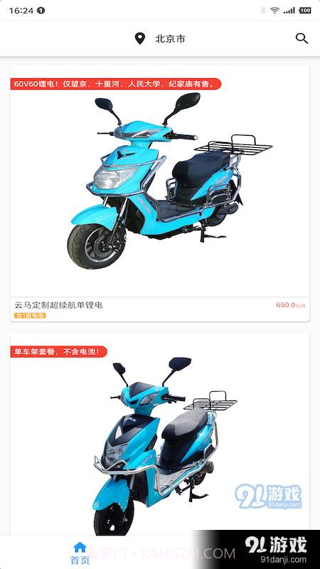 云马租车截图3 云马租车截图3