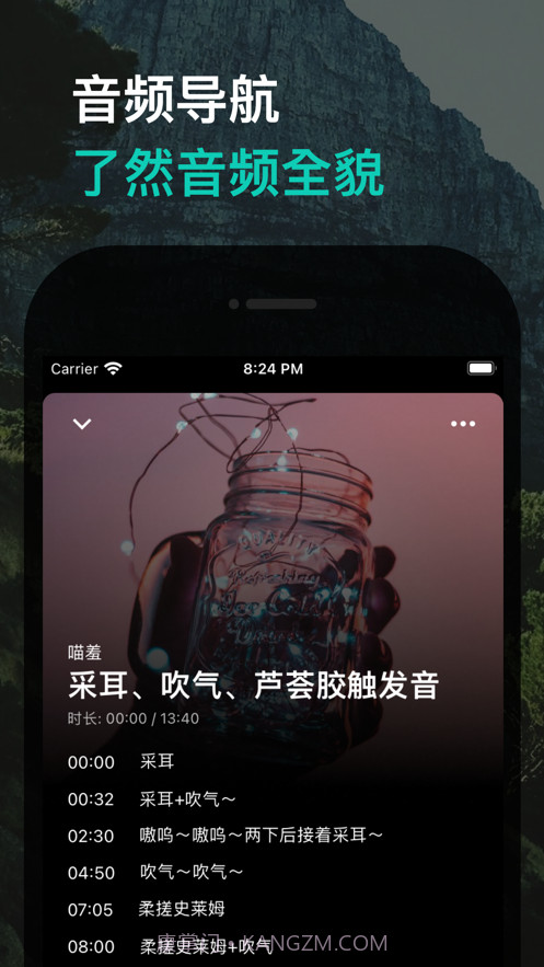 助眠君官方截图3