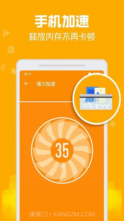 天天一键清理截图4