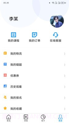 师大网校截图2